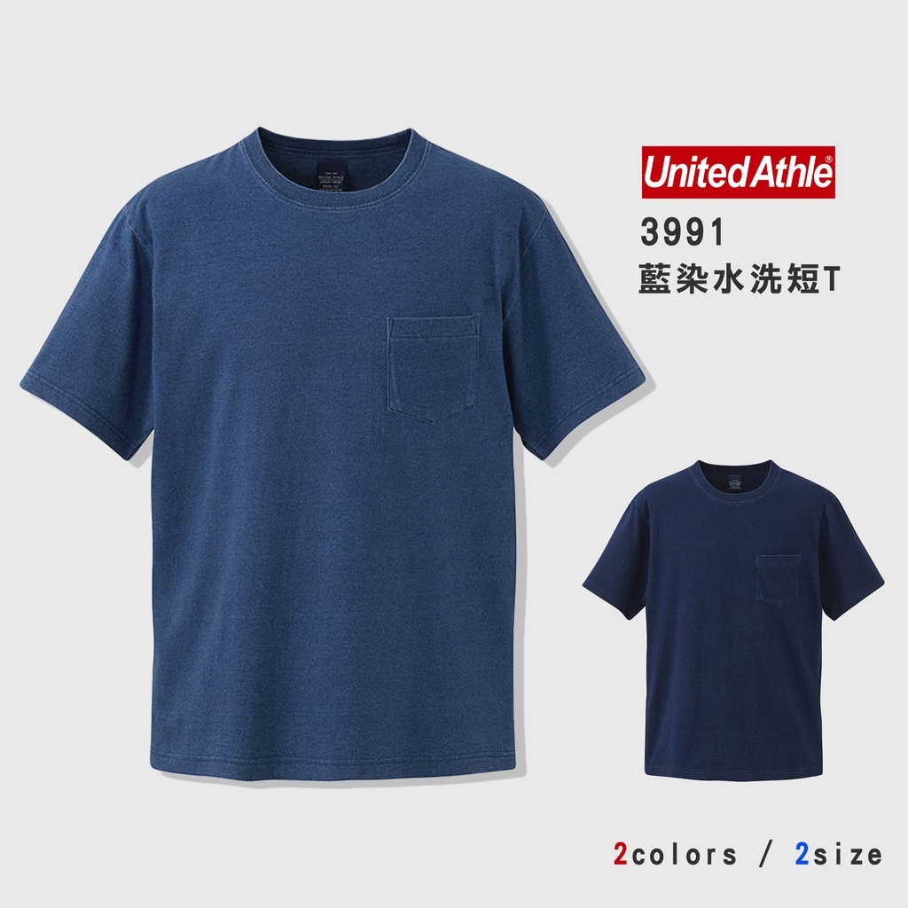 United Athle 3991-01 5.3OZ 藍染水洗 口袋 短T【UA399101】