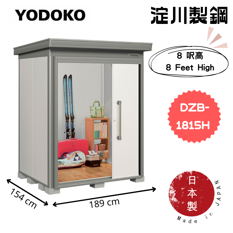 日本Yodoko 189 x 154 cm 戶外組合屋 - DZB-1815H