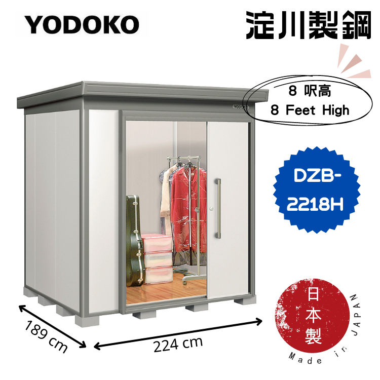 日本Yodoko 224 x 189 cm 戶外組合屋- DZB-2218H