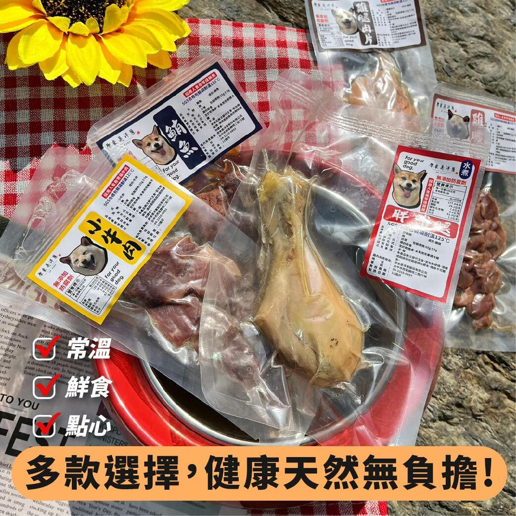 【寵物零食】- 水煮雞腿肉片 (常溫)