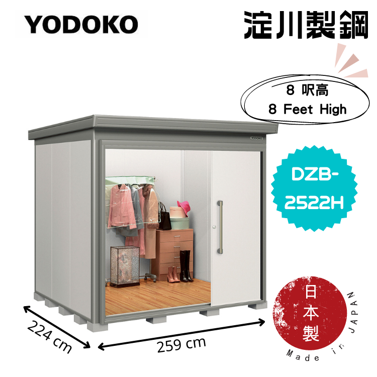 日本Yodoko 259 x 224 cm 戶外組合屋 - DZB-2522H