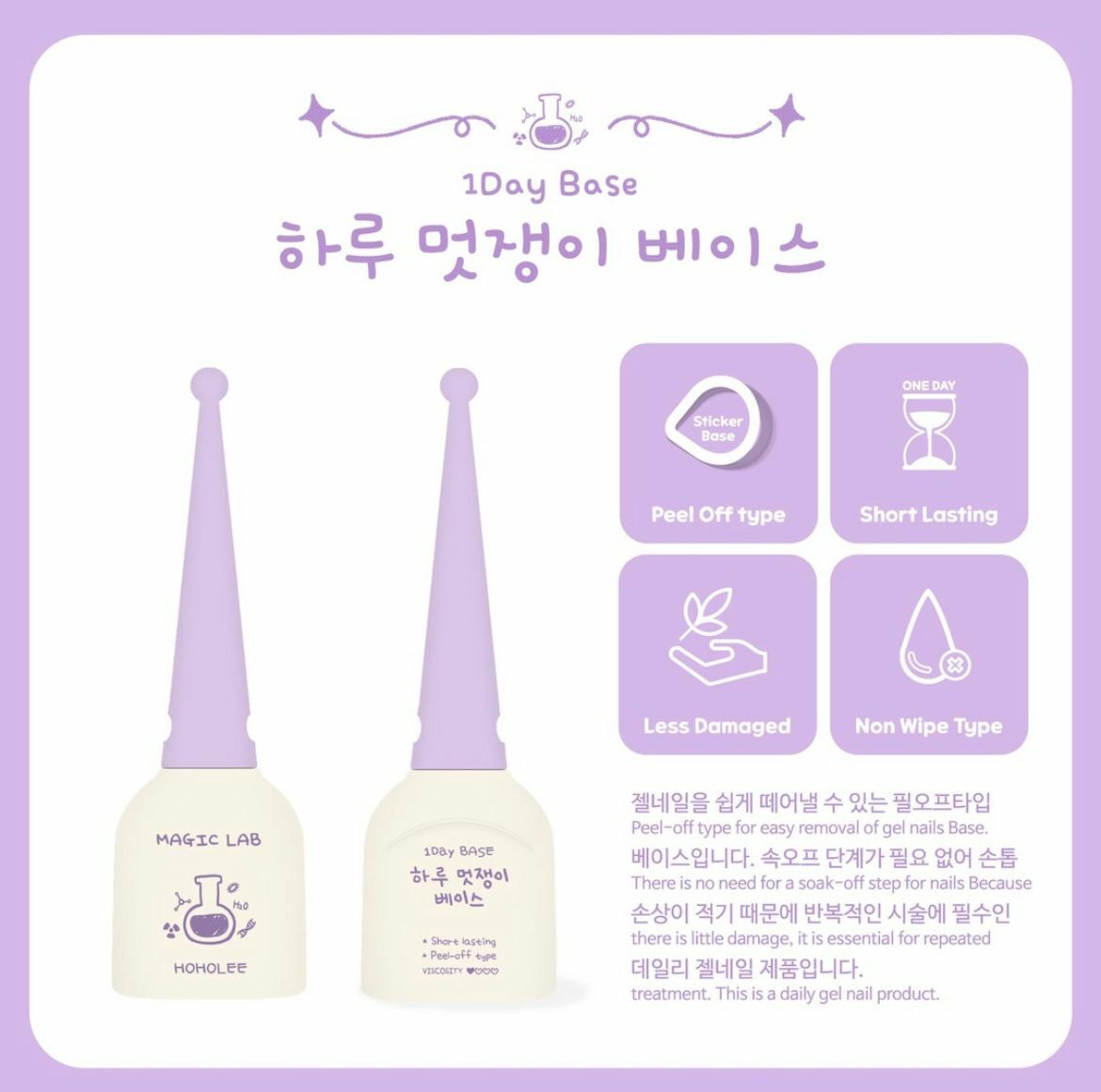 HOHOLEE- Magic Lab (10ml)