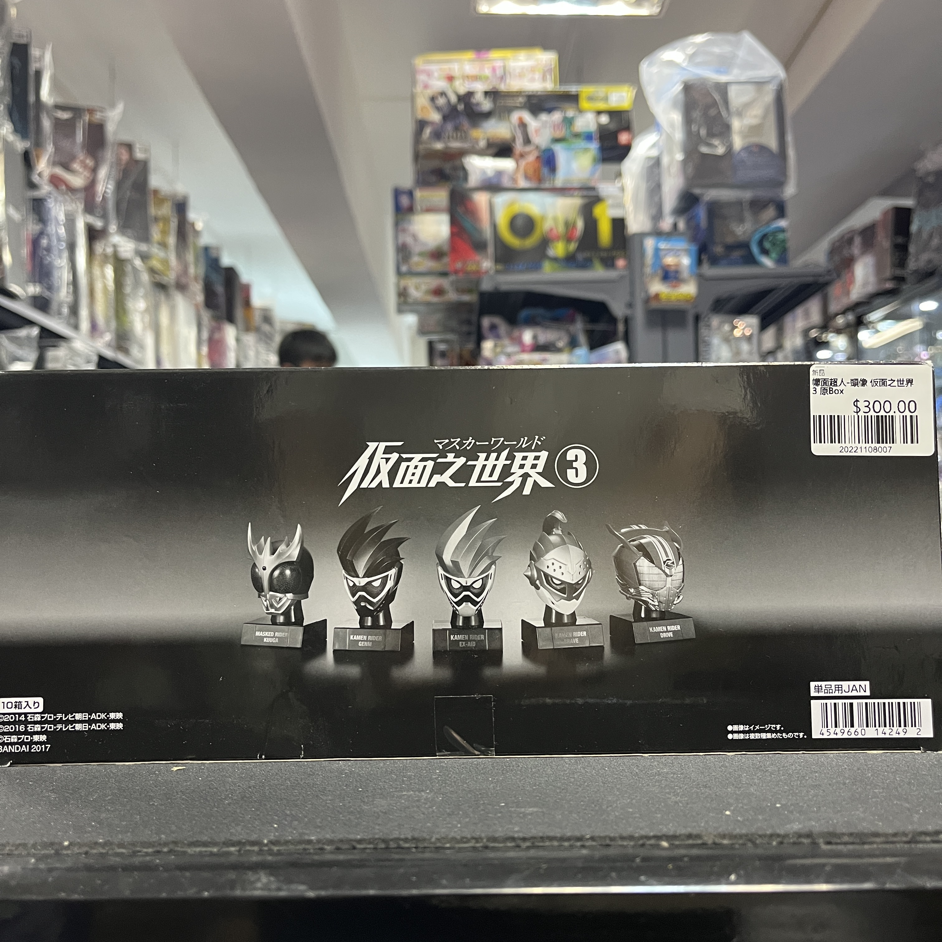 幪面超人-頭像 仮面之世界3 原Box