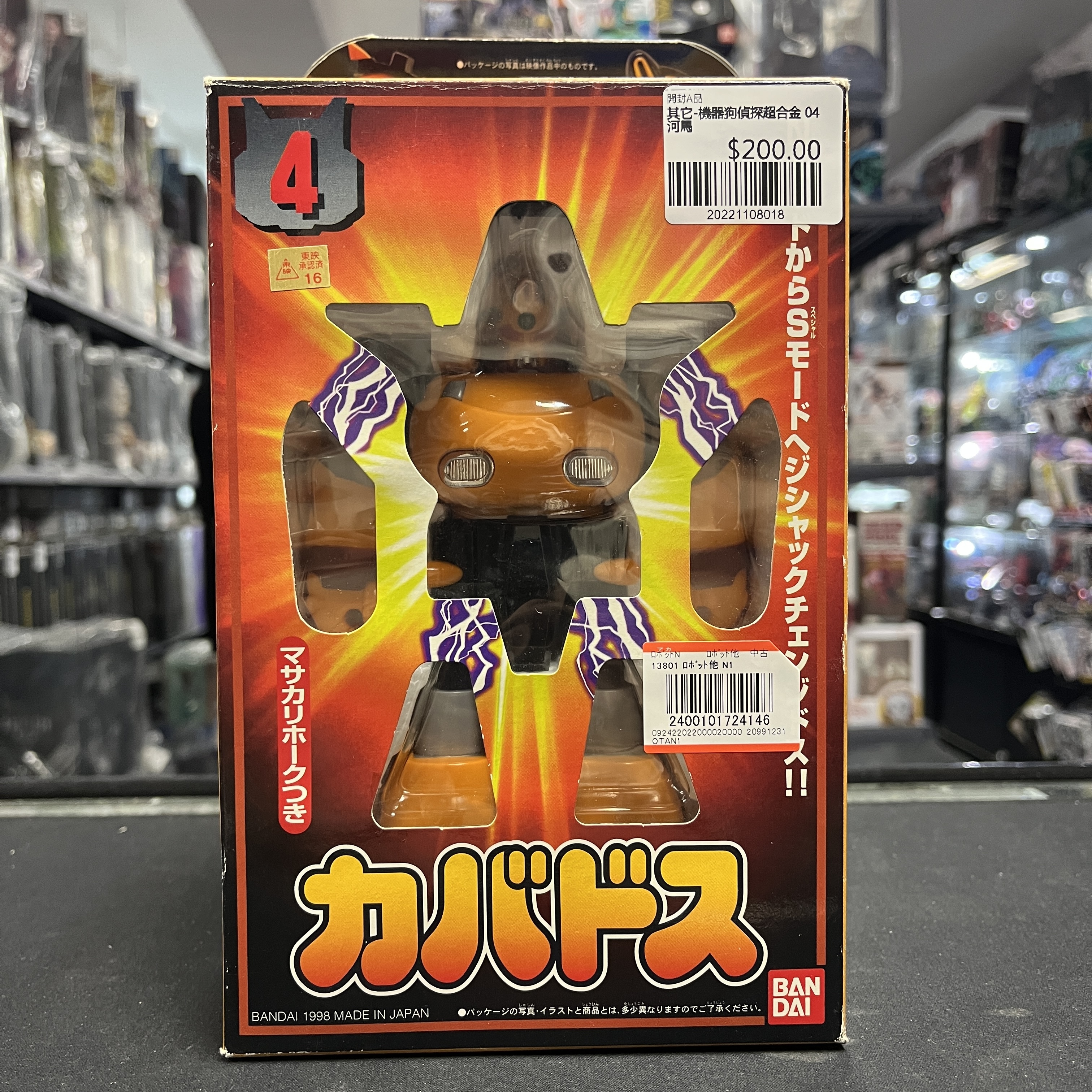 其它-機器狗偵探超合金 04 河馬