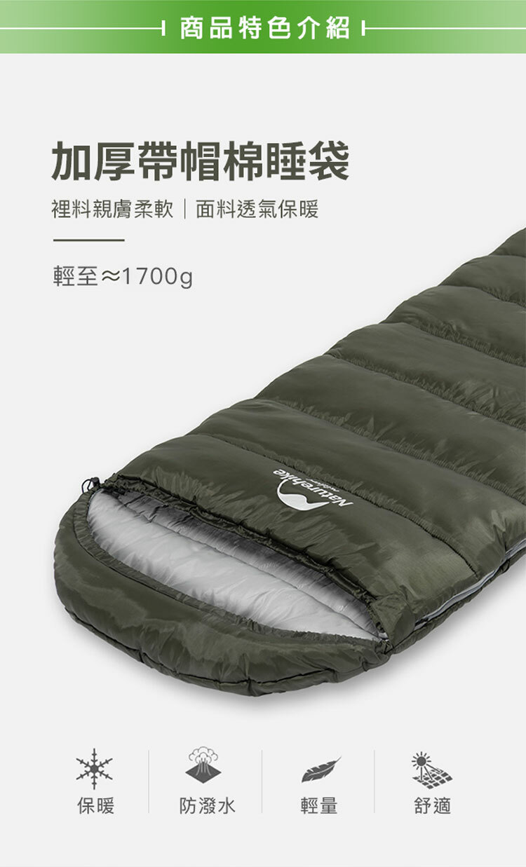 (可預訂) Naturehike U350全開式保暖睡袋