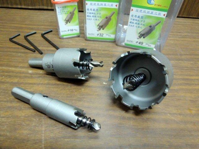 ＊中崙五金【附發票】台灣製 20mm 大拇指 F.W 超硬鎢鋼圓穴鑽 圓穴鋸 鑽尾 鑽頭 洗孔鑽頭 刀刃加厚
