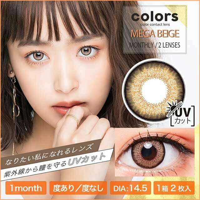 Colors 1 month  Mega Beige 月拋棄型有色彩妝隱形眼鏡｜每盒2片