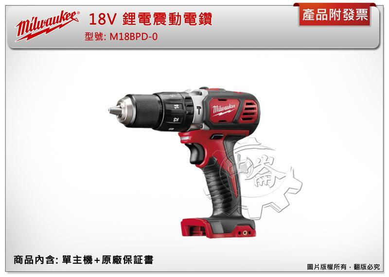 ＊中崙五金【缺貨中】(來電/店優惠價) 美沃奇 18V震動電鑽 M18BPD-0+選項: M18B2 M18B4