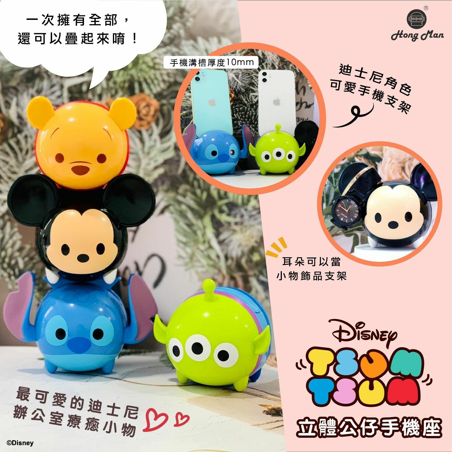 TsumTsum立體公仔手機座