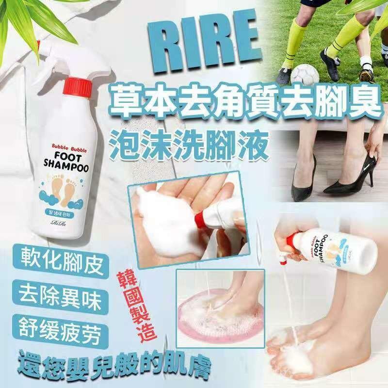 韓國製造RIRE草本泡沫洗腳液380ml
