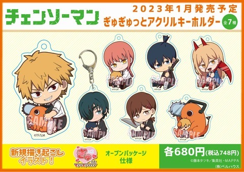 「ACG.GO」「現貨」GyuGyutto 鏈鋸人 亞克力匙扣