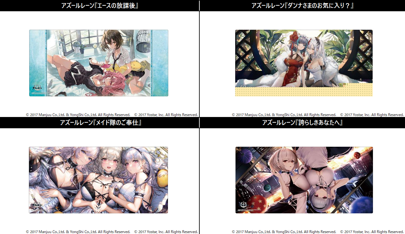 「ACG.GO」「預購」Bushiroad Rubber Mat Collection V2 碧藍航線 膠墊