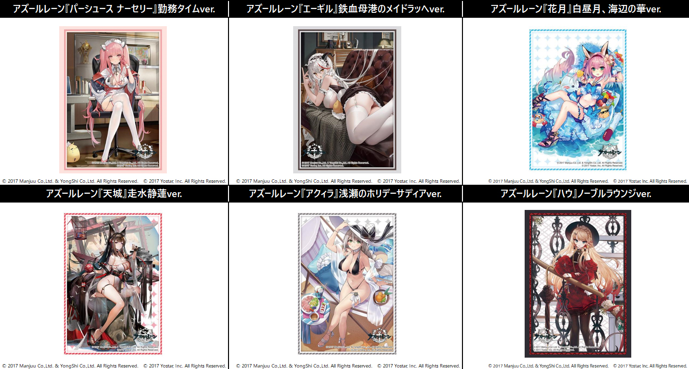 「ACG.GO」「預購」Bushiroad Sleeve Collection High-grade 碧藍航線 TCG 卡套