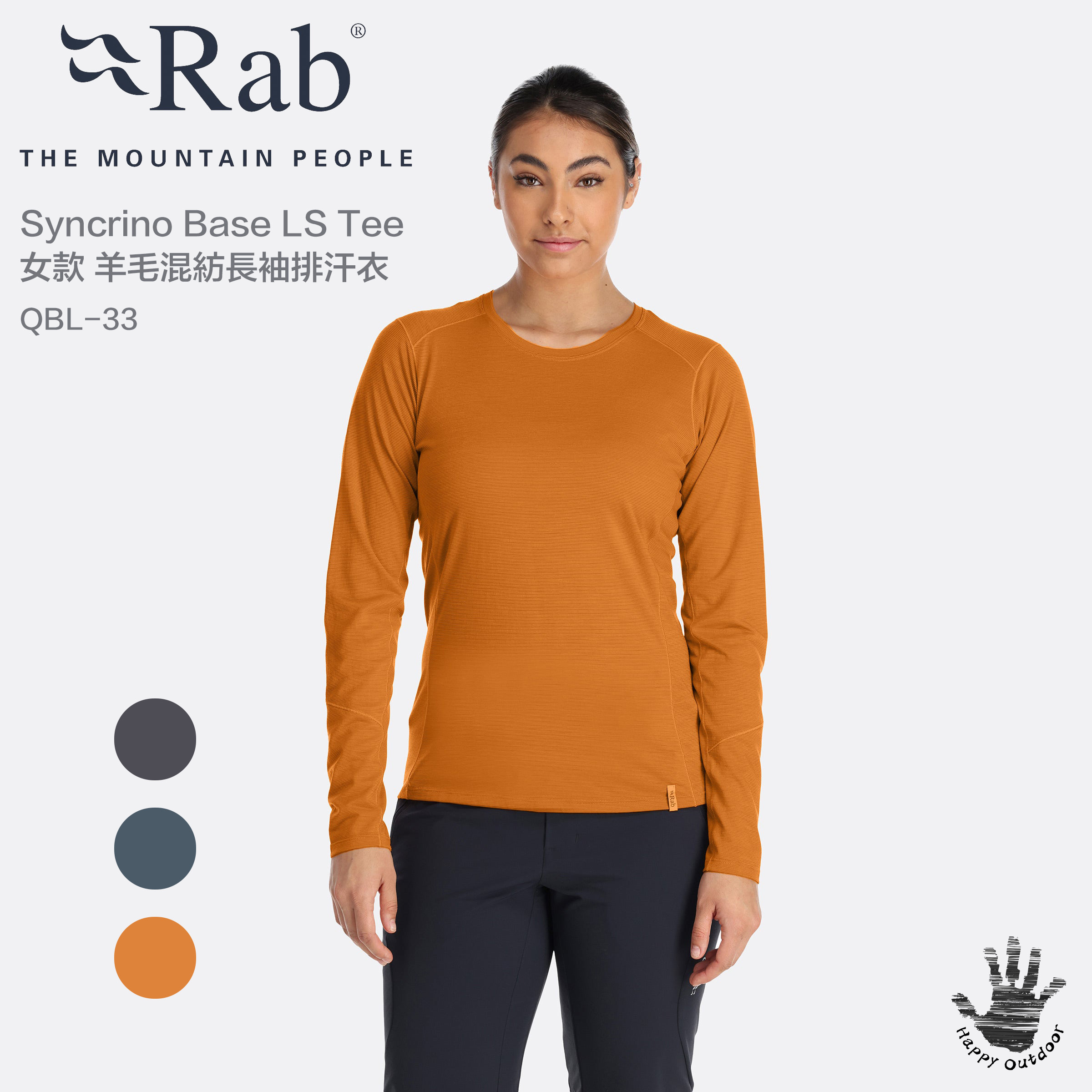 Rab Syncrino Base LS Tee 女款 羊毛混紡長袖排汗衣 QBL-33 （3色） [HappyOutdoor]