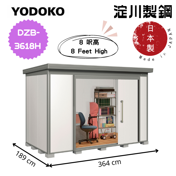 日本Yodoko 364 x 189 cm 戶外組合屋 - DZB-3618H