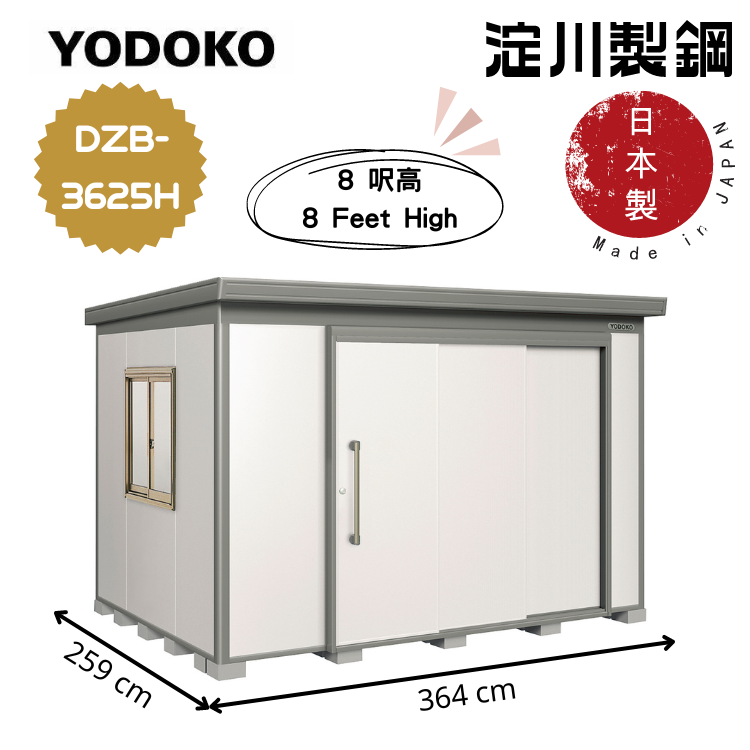日本Yodoko 364 x 259 cm 戶外組合屋 - DZB-3625H