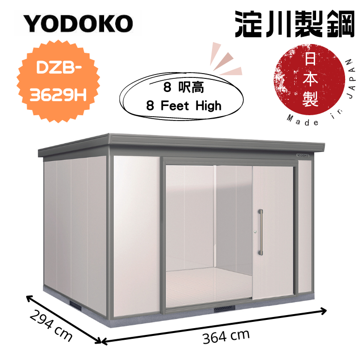 日本Yodoko 364 x 294 cm 戶外組合屋 - DZB-3629H