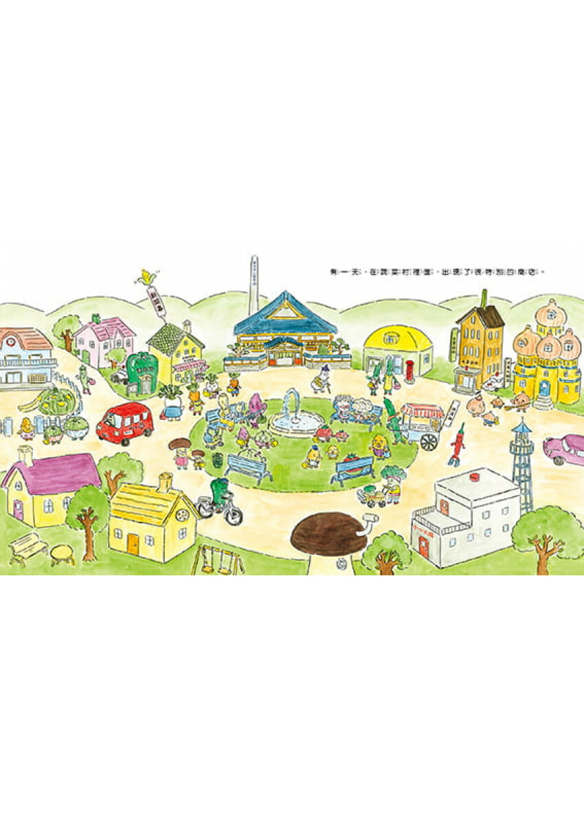 玉米麗子小姐的變身沙龍(精裝)