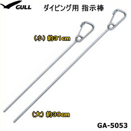 GULL - 不鏽鋼探棒