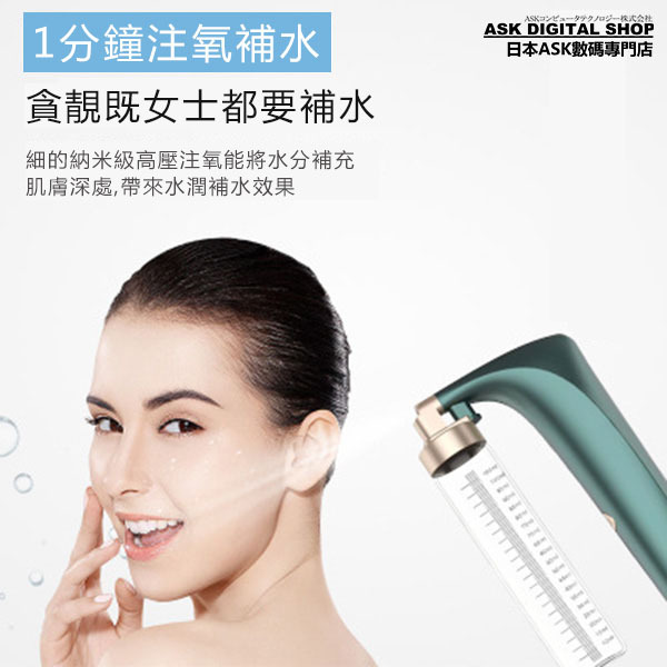 日本TSK 高壓注氧儀 大噴霧臉部補水儀 手持家用注氧保濕美容儀 P3249