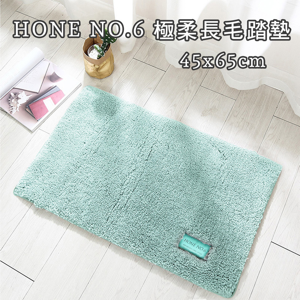 HONE NO.6極柔長毛踏墊_青檸藍(45x65cm)