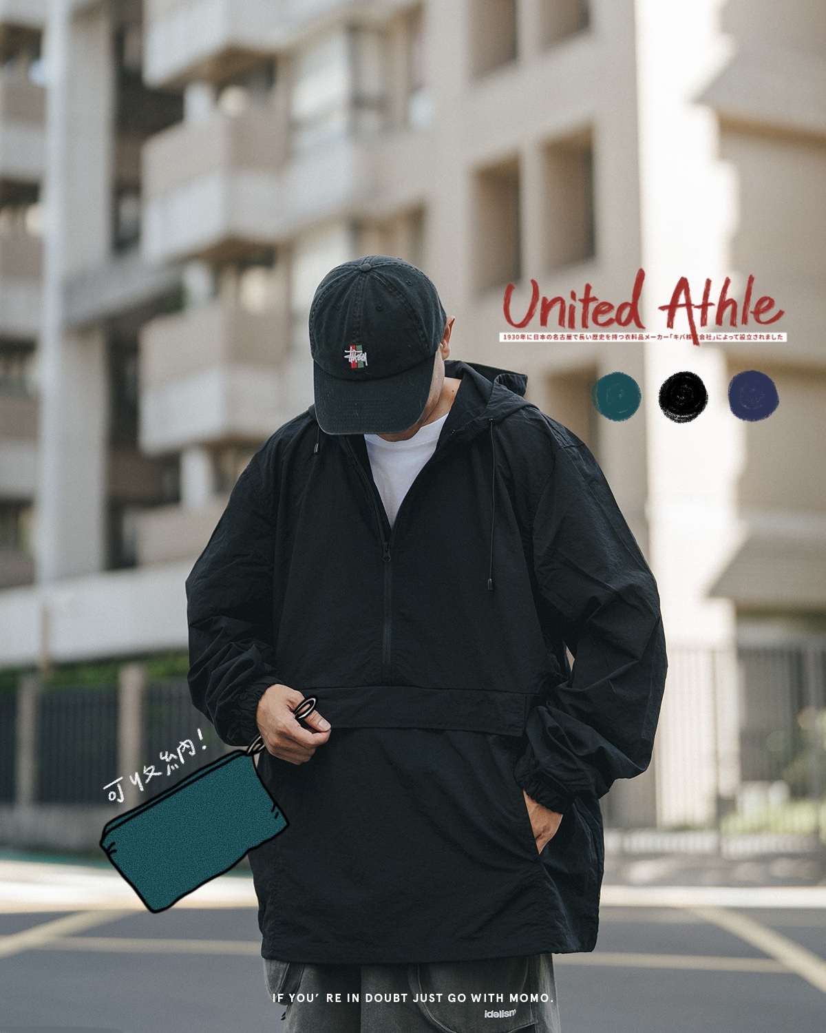 United Athle 機能防風衝鋒衣 UA 3721101