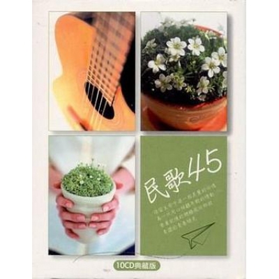 VA - 校園民歌 10CD