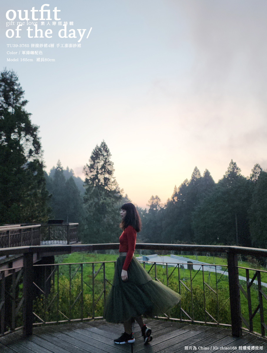軍綠咖配色 拼接紗裙4層 手工澎澎紗裙 gift me love 愛禮