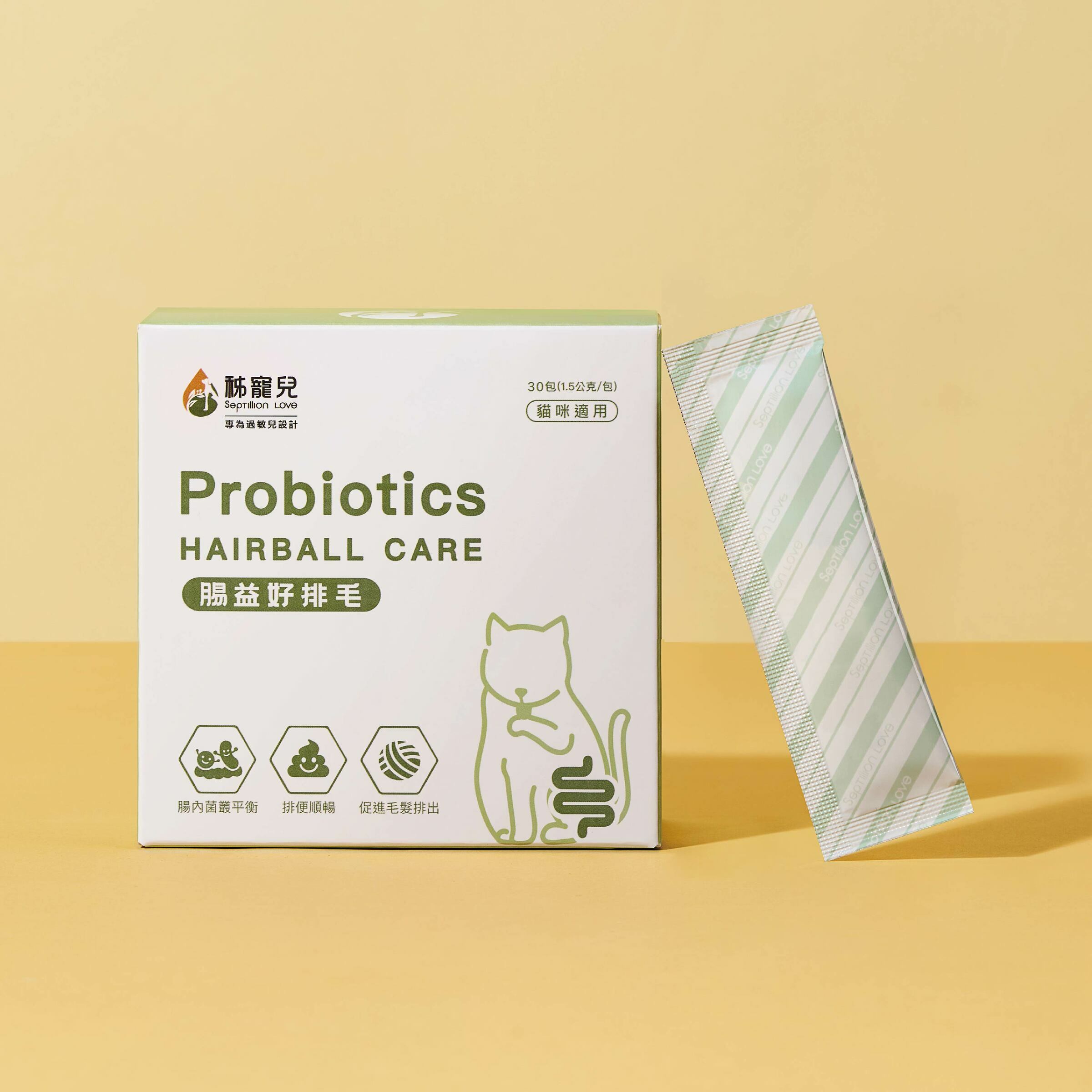 秭寵兒- 腸益好排毛