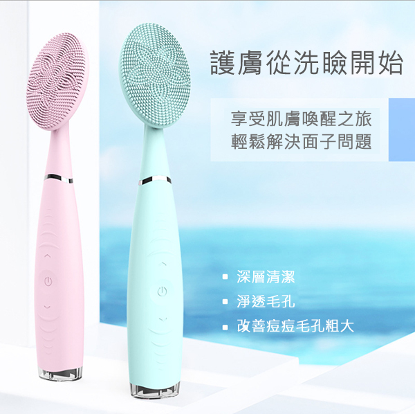 韓國JK 升級版手持電動洗臉刷深層清潔毛孔祛油膩潔面儀 (J0404)