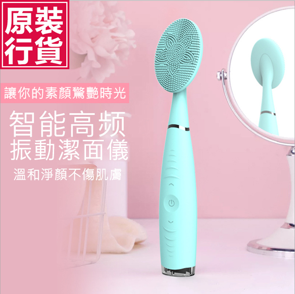 韓國JK 升級版手持電動洗臉刷深層清潔毛孔祛油膩潔面儀 (J0404)