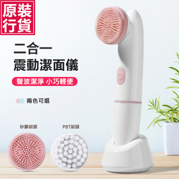 韓國JK 新款多功能2合1電動矽膠超聲波洗臉儀 (J0395)