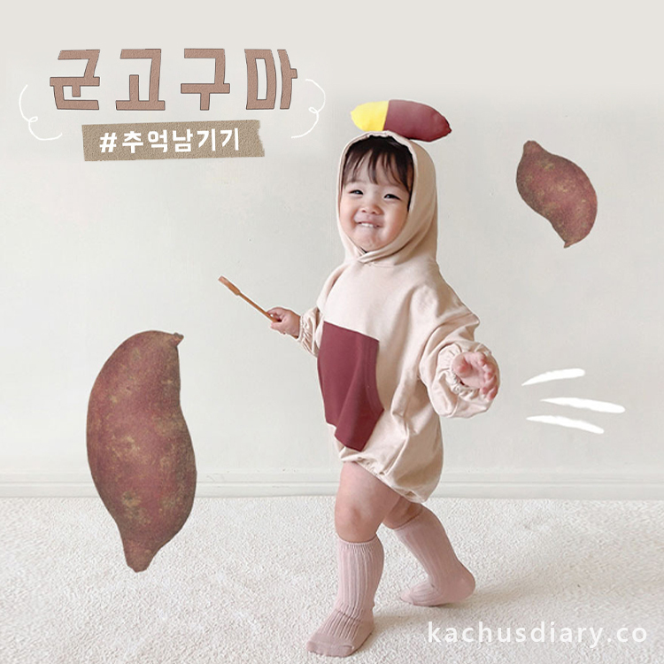 Sweet potato bodysuit