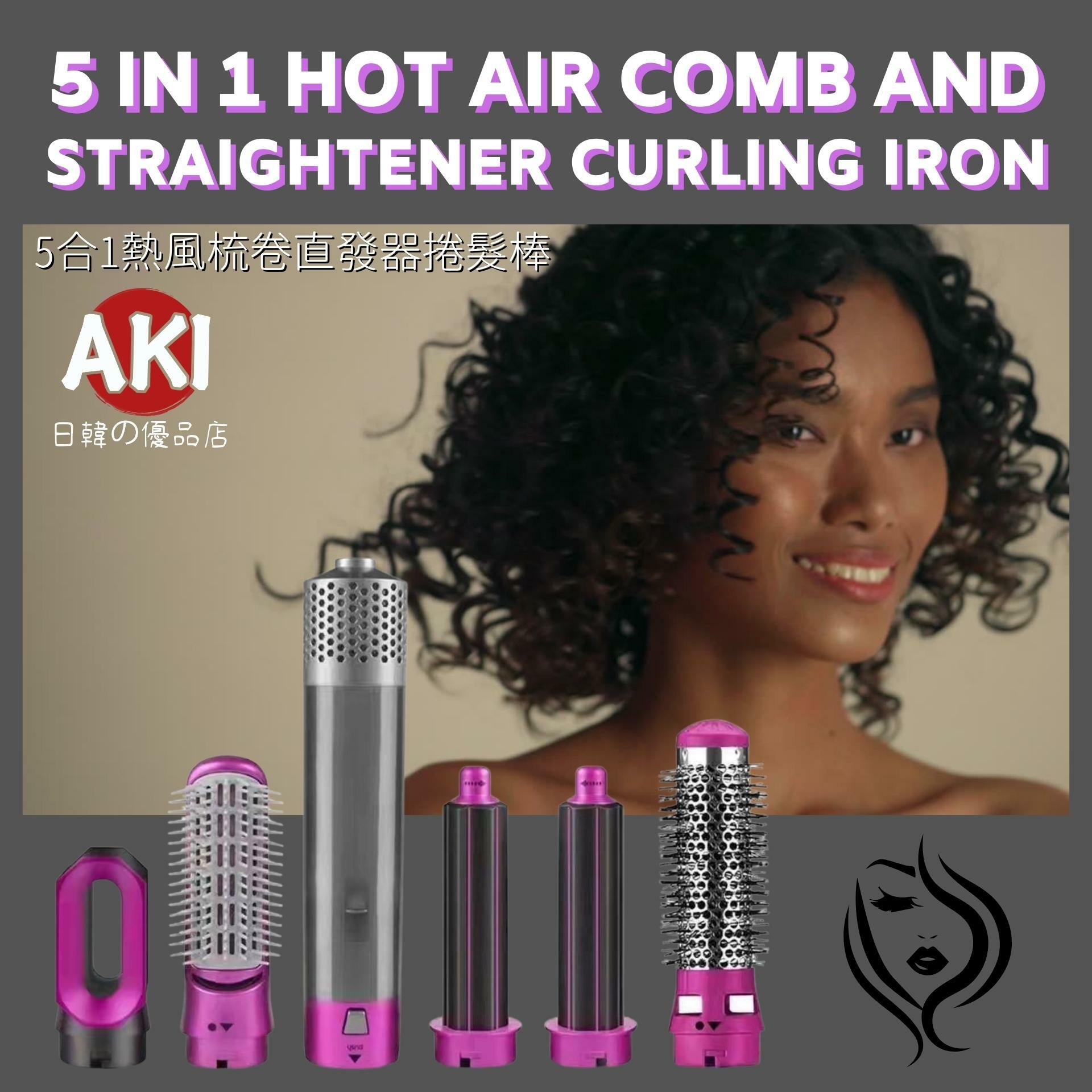 Japan AKI Automatic 5-in-1 Hot Air Comb, Straightener, Curling Iron, Dual-purpose Curling Iron, Large Curling Artifact (UK 3-pin plug) (Hong Kong Applicable) (A0028)