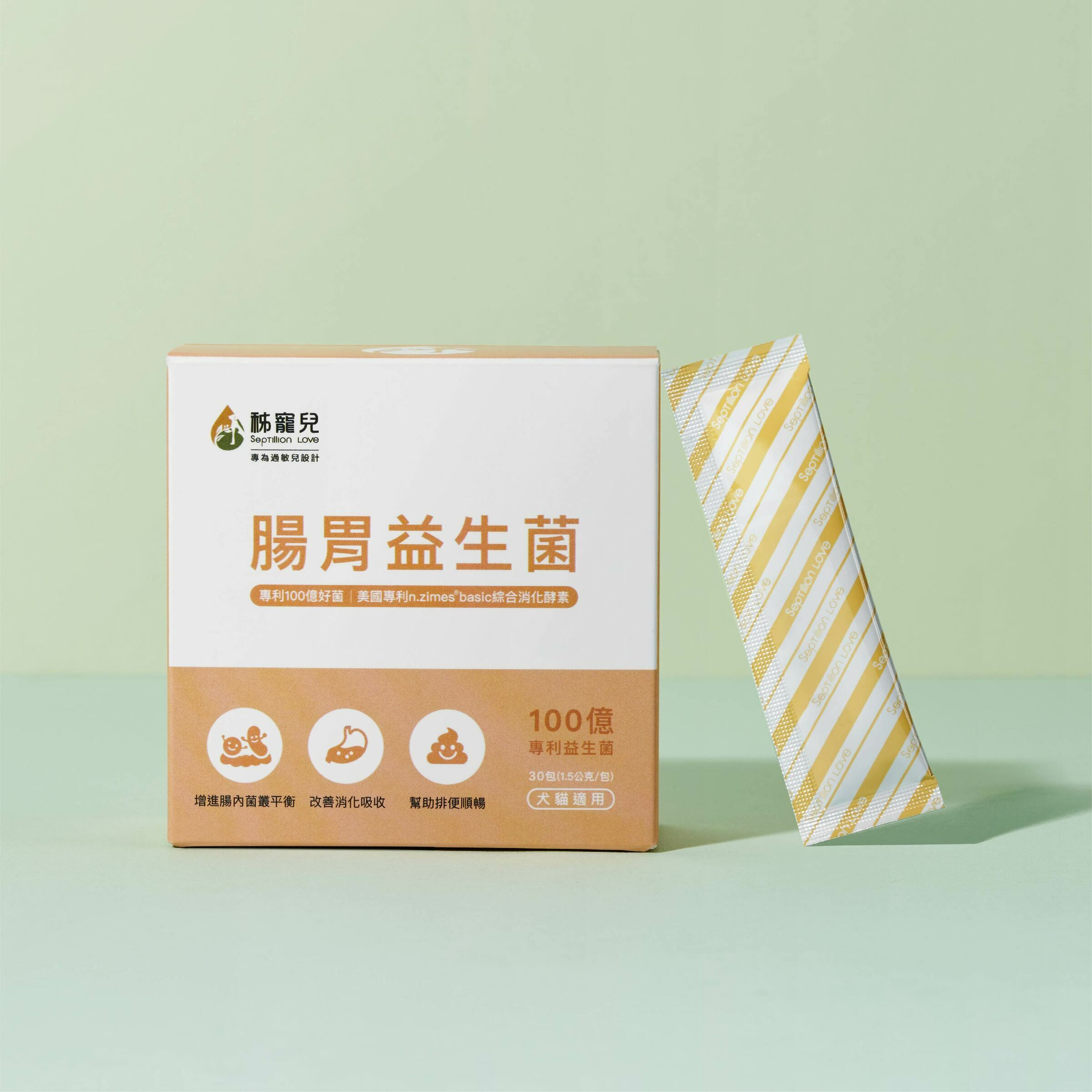 秭寵兒- 腸胃益生菌