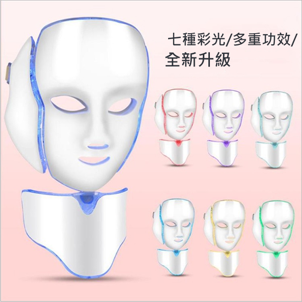 韓國JK PDT光子嫩膚美容七彩光譜儀帶脖子 (J0323)
