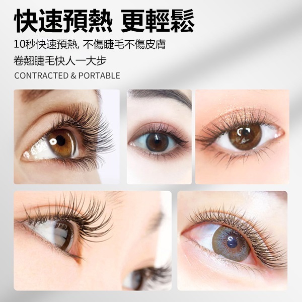 韓國JK 新款電動睫毛夾 電睫毛電動睫毛器睫毛捲翹器電動燙睫毛器加熱捲燙器  (J0706)