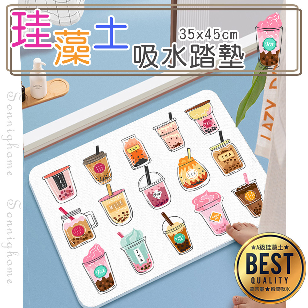 彩印珪藻土吸水浴墊(35x45x0.9cm)_珍奶