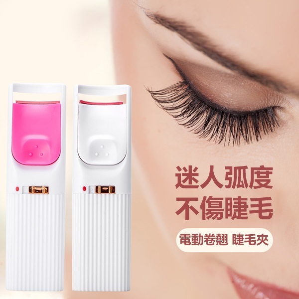 JK Korea new electric eyelash curler electric eyelash curler mini eyelash curler heated eyelash curler (J0711)