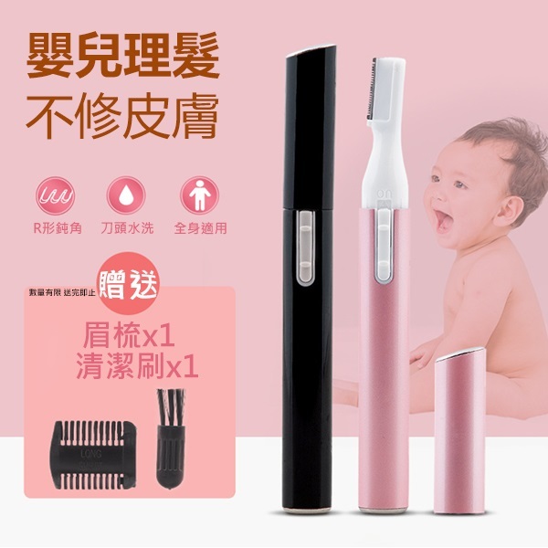 韓國JK 新款多功能電動修眉刀 女士修眉刀眉毛修剪器女士剃毛器修眉器修眉儀 J0709