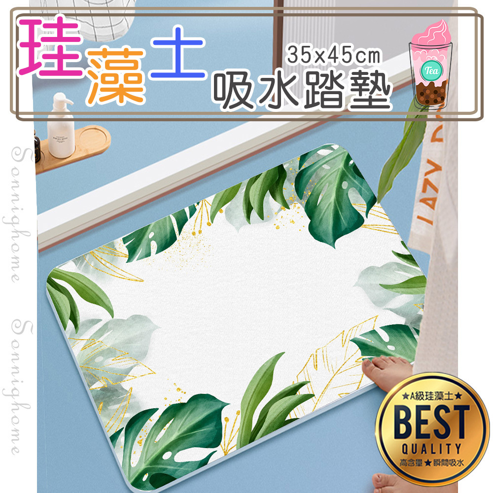 彩印珪藻土吸水浴墊(35x45x0.9cm)_綠意