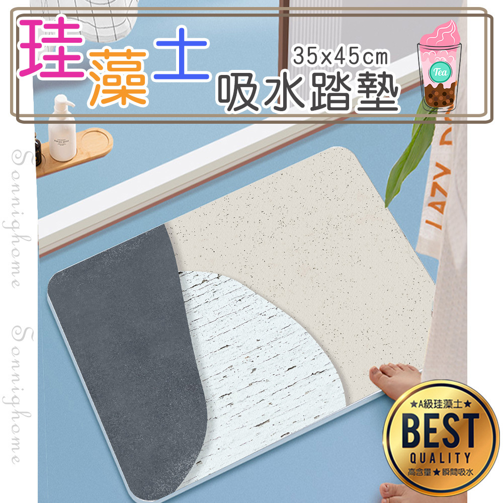 彩印珪藻土吸水浴墊(35x45x0.9cm)_簡約風