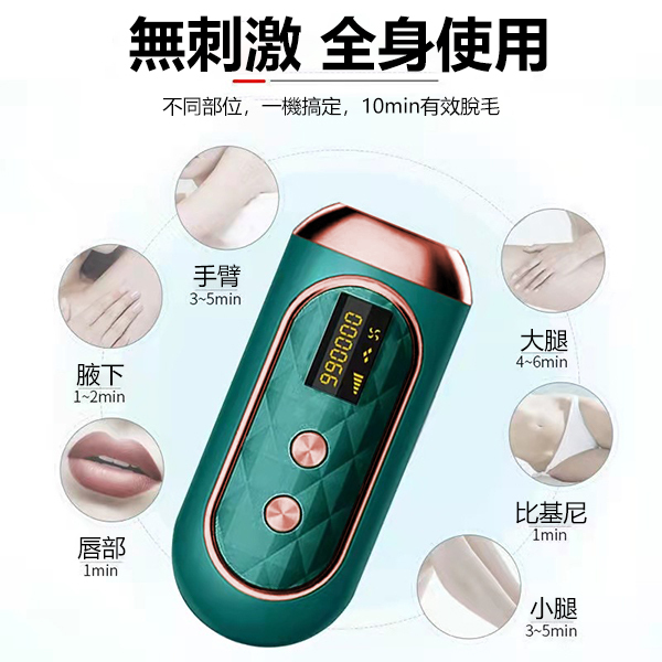 日本TSK 多功能家用IPL冰點激光脫毛儀 美容院全身99萬發脫毛器 (P3639)