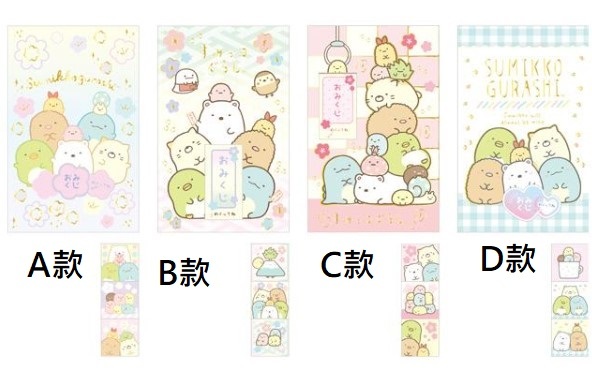 角落生物 短款箔押懶神秘利是封/禮封