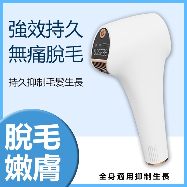 日本TSK 專業級家用脫毛器 多功能IPL冰點激光脫毛儀 (P3637)