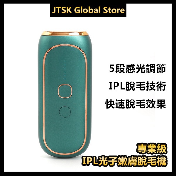 脱毛IPL美容器GLOBAL AIMS ECE6210 美容/健康特価ブログ