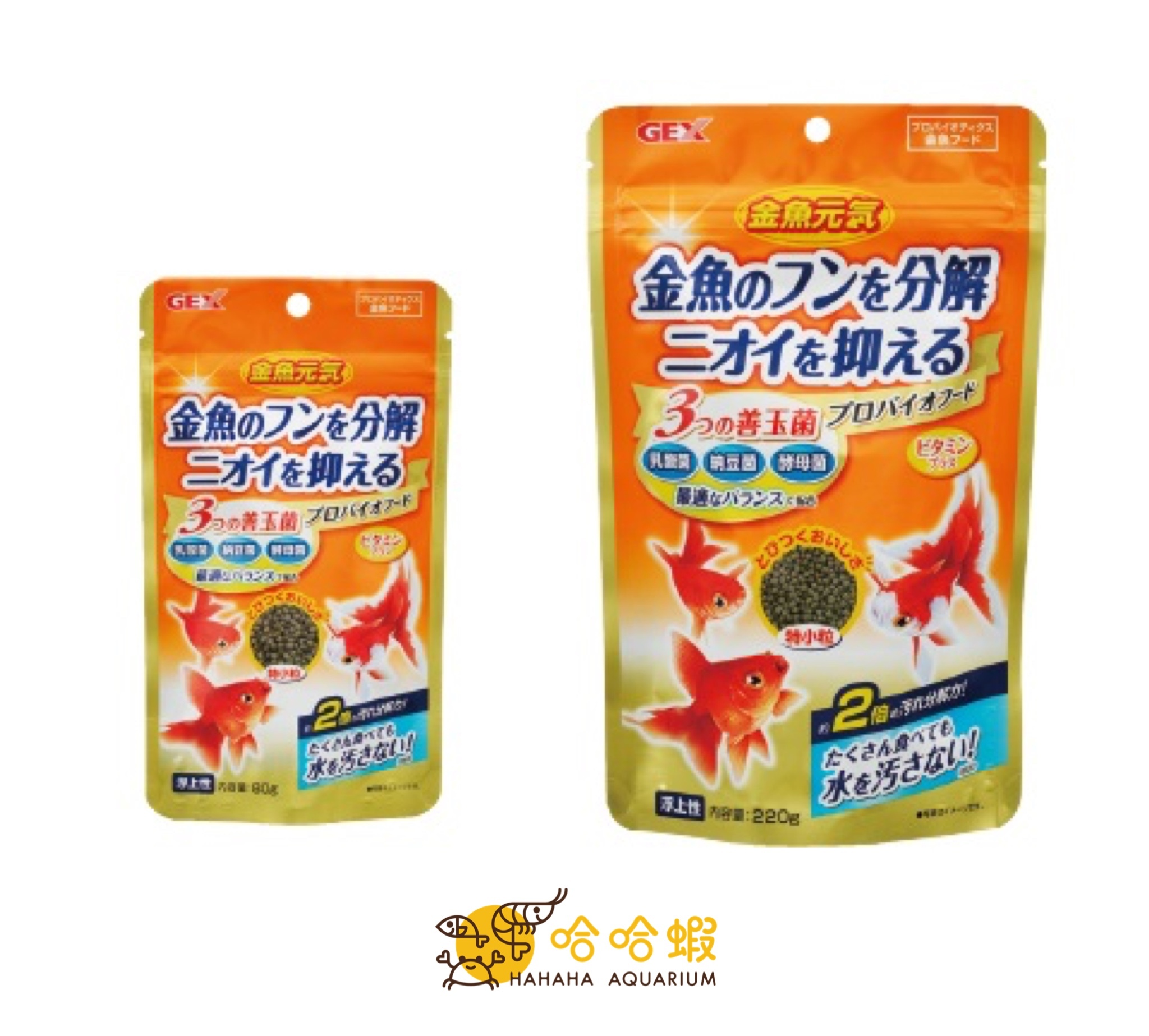 GEX 金魚元氣 益生善玉菌魚糧