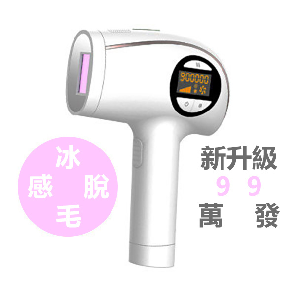 日本TSK 專業級全程冰感環繞IPL光子冰點90萬發激光脫毛儀 (P3070)