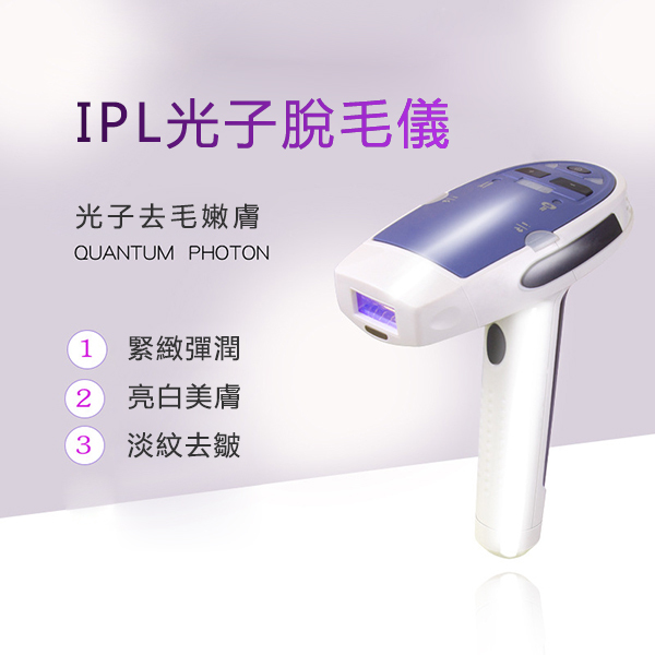 日本TSK IPL專業級永久性光子脫毛儀 (P2748)