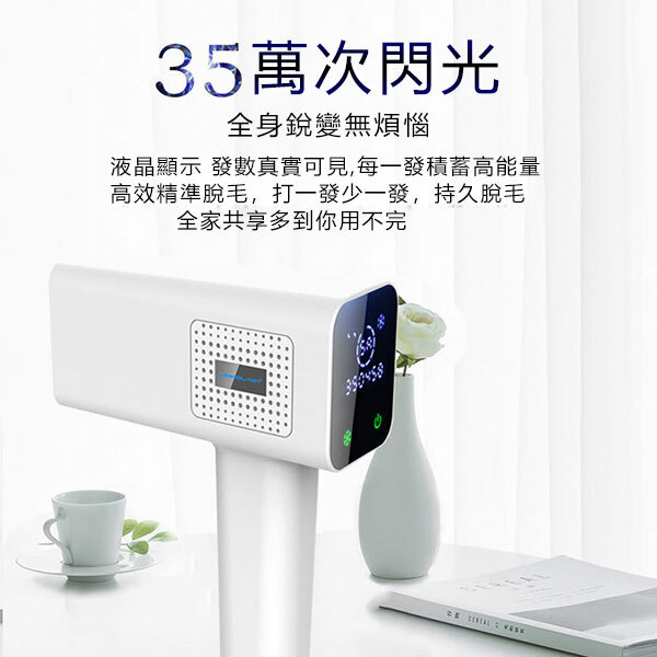 LesColton 專業-觸屏式永久性全身冰點激光脫毛儀 (P2698)